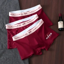红色男士内裤棉质四角裤我爱老婆结婚红色个性喜庆送男生平角短裤