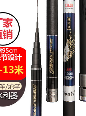 亚马逊中长节打窝竿95cm炮竿超细超轻台钓竿鱼竿变色龙大长竿