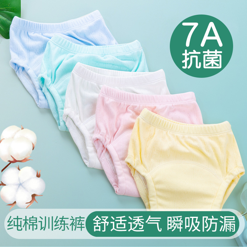 宝宝学习裤入厕训练裤婴儿纯棉布尿裤兜隔尿内裤防漏可洗透气新款