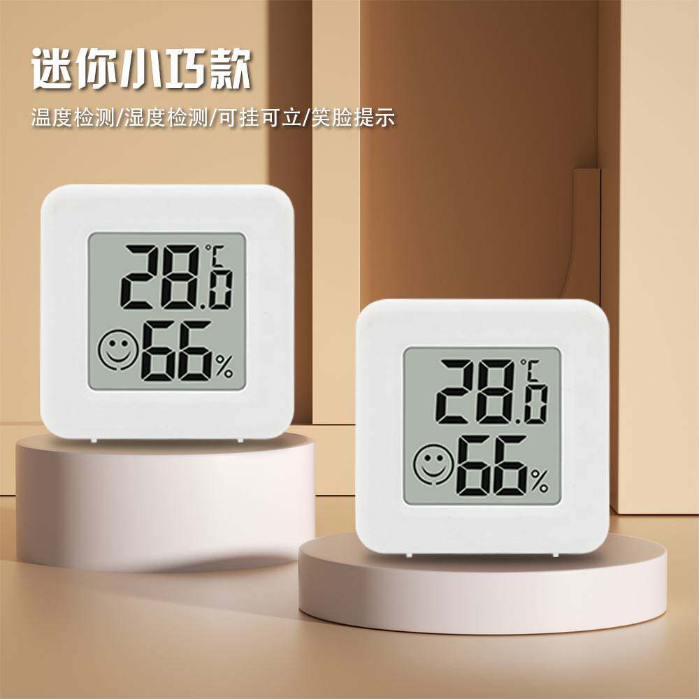 数字温度计表情显示室内电子温湿度计大棚养殖家用干湿温度湿度计
