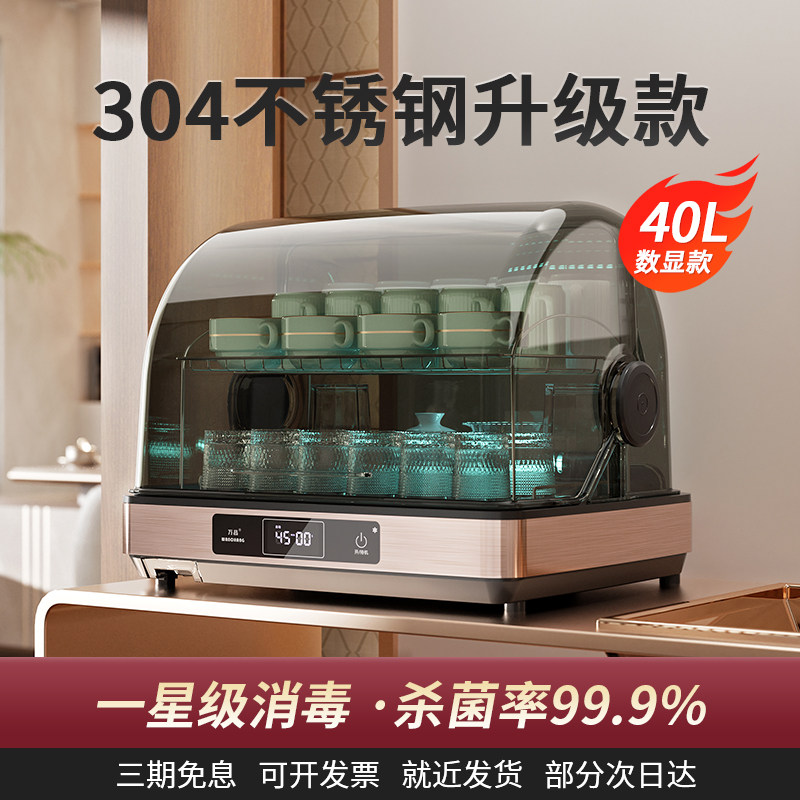 茶杯消毒柜小型茶道茶具专用收纳图片