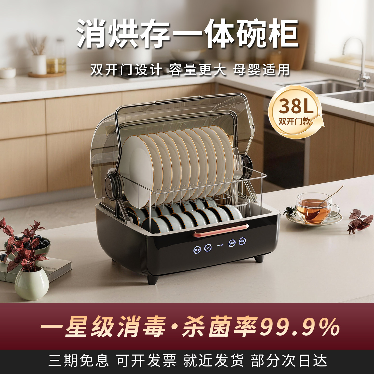 万昌消毒碗柜家用小型消毒柜新款家用台式碗筷餐具沥水烘干一体机