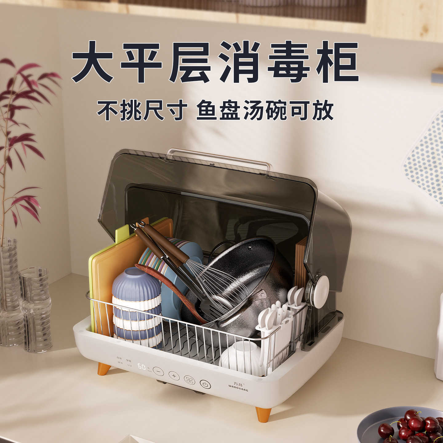 万昌消毒柜家用小型厨房消毒碗柜新款单层碗碟筷餐具收纳烘干一体