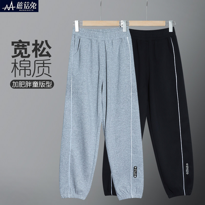蘑菇兔胖男童运动裤春秋款宽松