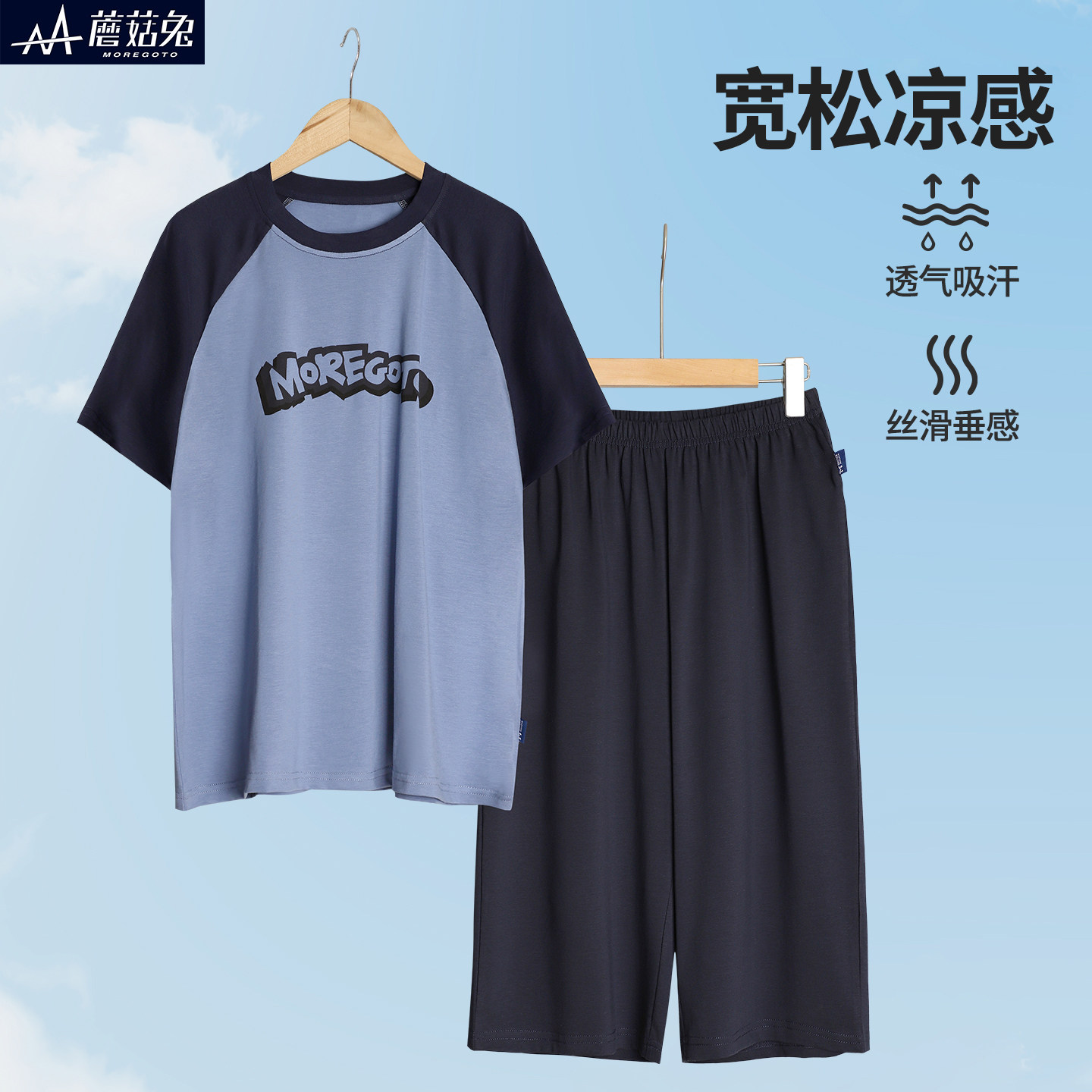 蘑菇兔胖男童家居服套装夏季薄款图片