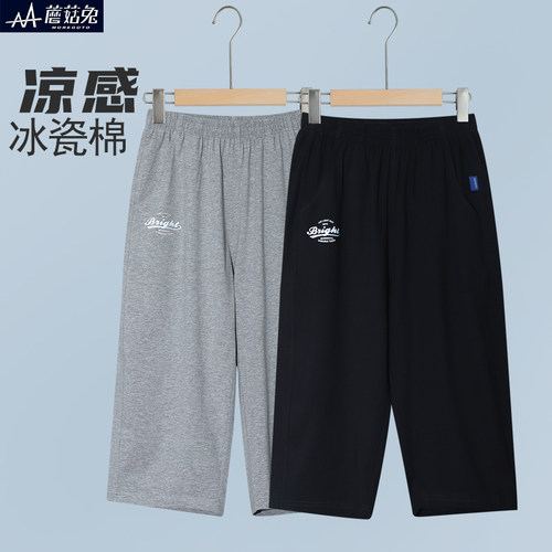 蘑菇兔胖男童七分裤夏季薄款宽松