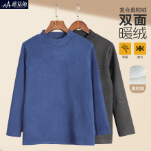 胖男童保暖衣加绒加厚冬装胖男孩双面绒德绒打底衫中大童加肥加大