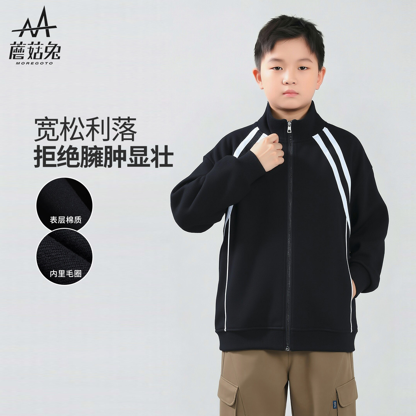 蘑菇兔胖男童外套春秋款宽松图片
