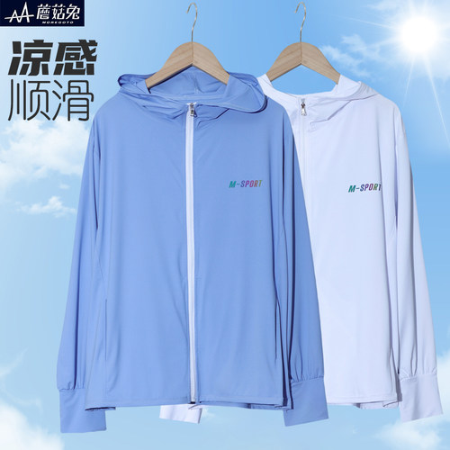 蘑菇兔胖男童防晒衣夏季薄款