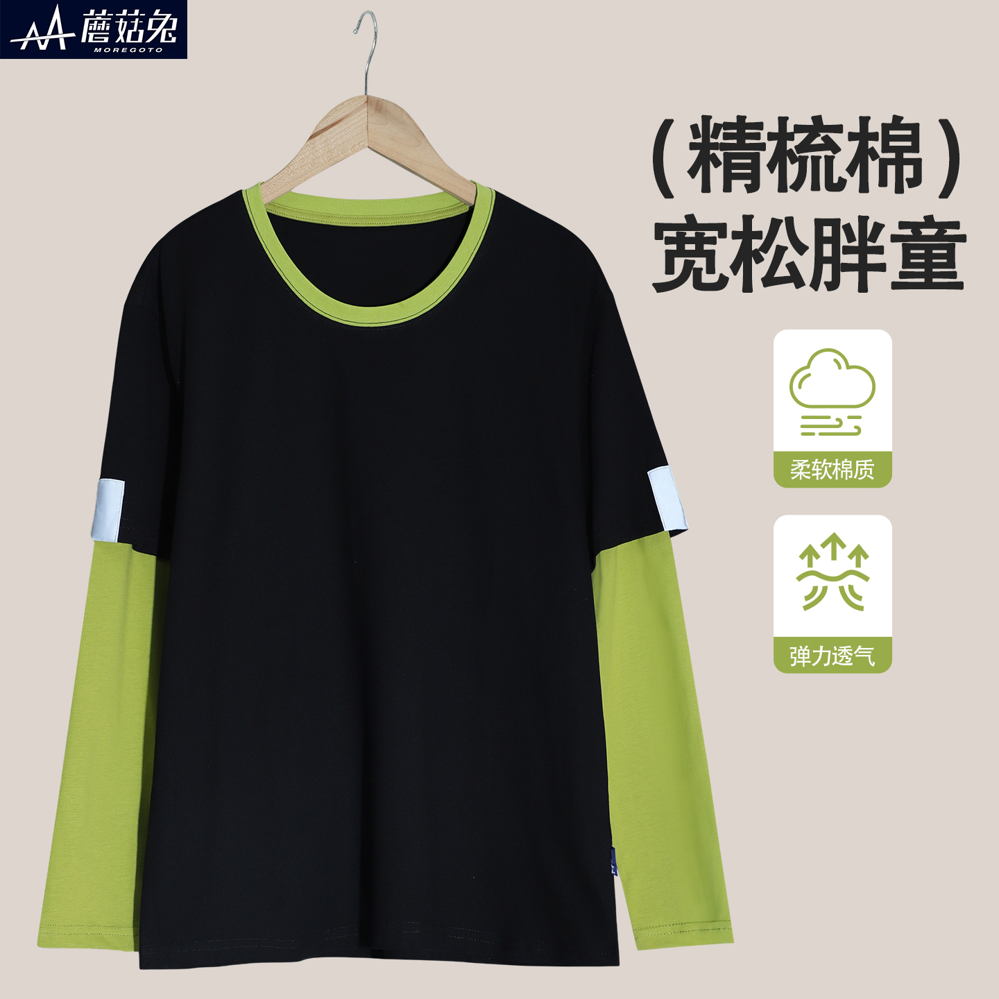 蘑菇兔胖男童长袖T恤春秋款