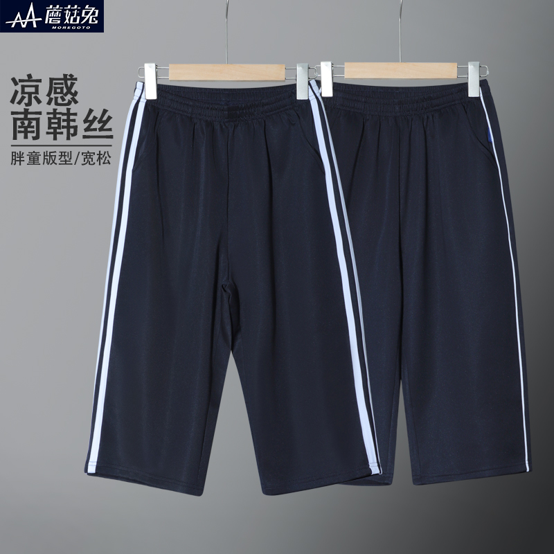 蘑菇兔胖男童七分裤夏季薄款