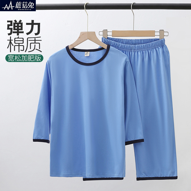 蘑菇兔胖男童七分袖家居睡衣套装