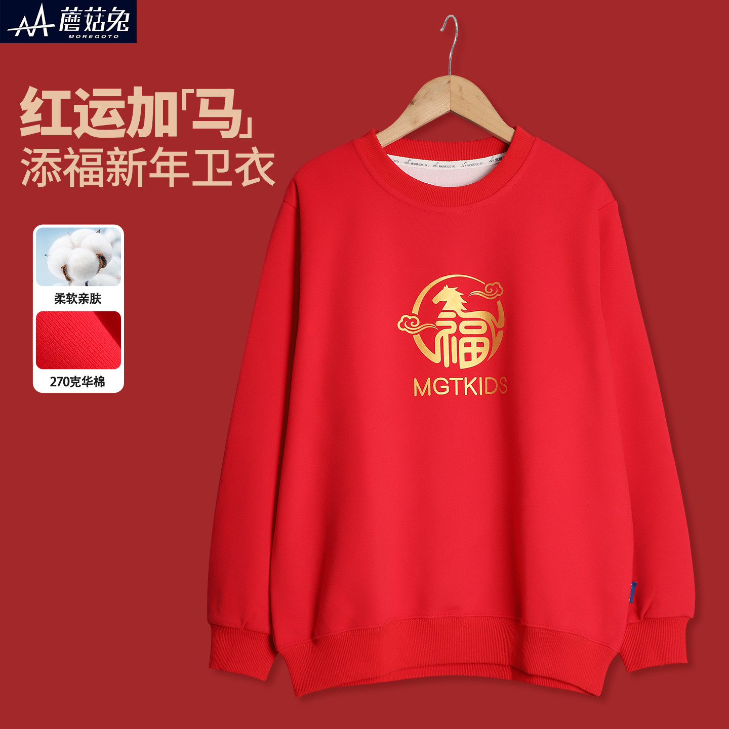 胖男童红色卫衣春秋薄款过年年服本命年中大童男孩套头衫加肥加大,童装/婴儿装/亲子装,卫衣/绒衫,淘宝优惠券,粉丝福利购,淘宝优惠卷