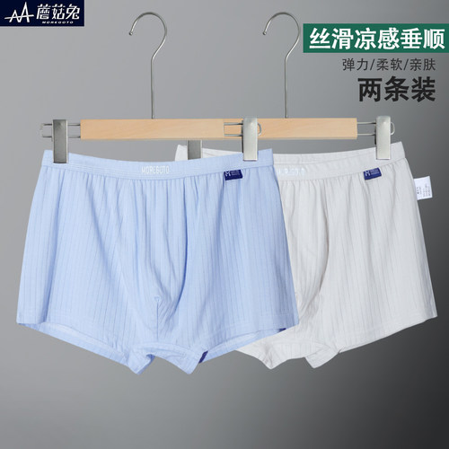 蘑菇兔胖男童莫代尔手感棉内裤夏