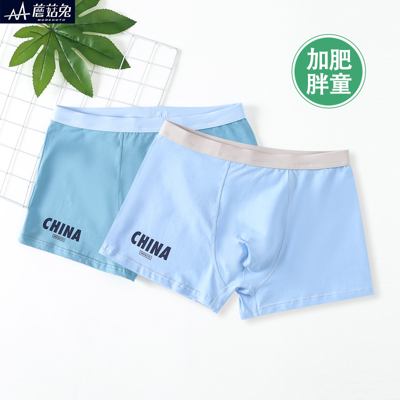 蘑菇兔胖男童内裤棉薄款四角底裤
