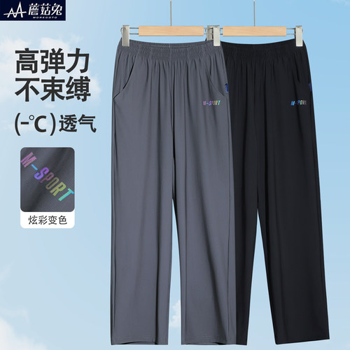 蘑菇兔胖男童速干长裤夏季薄款