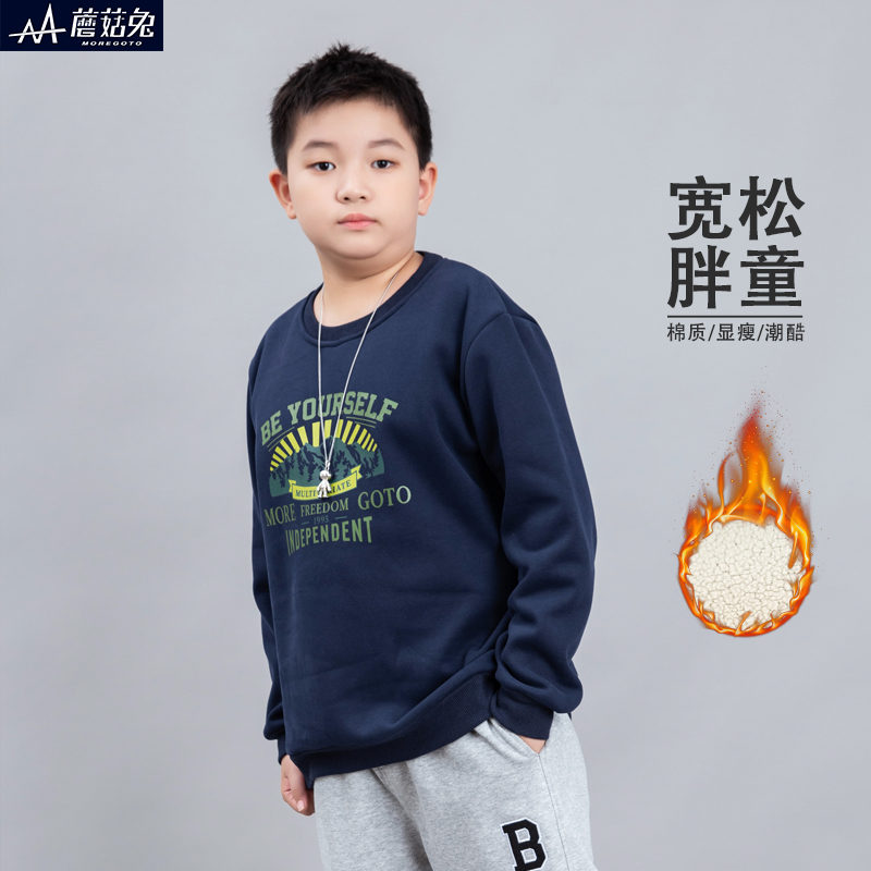 蘑菇兔胖男童加绒卫衣秋冬款