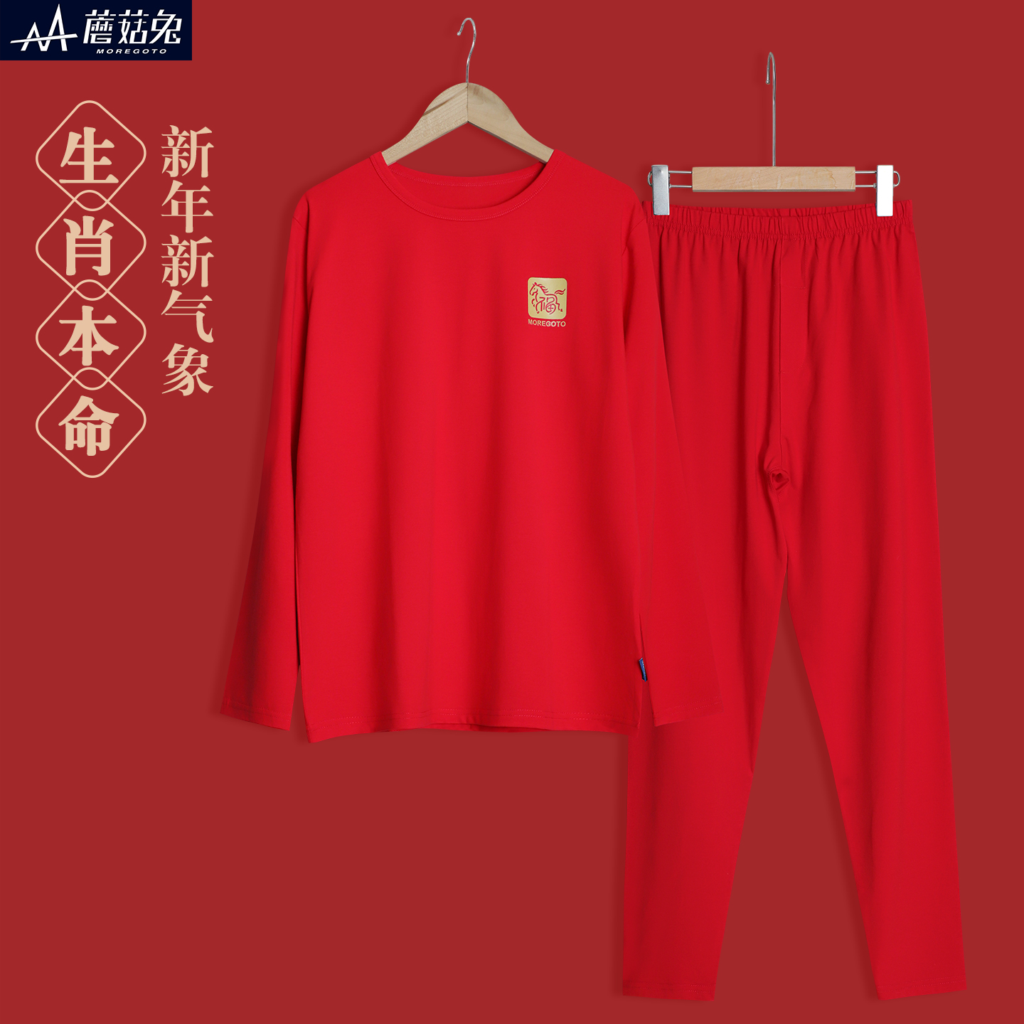 胖男童红色秋衣秋裤套装薄款棉12岁大童男孩宽松红内衣马年本命年