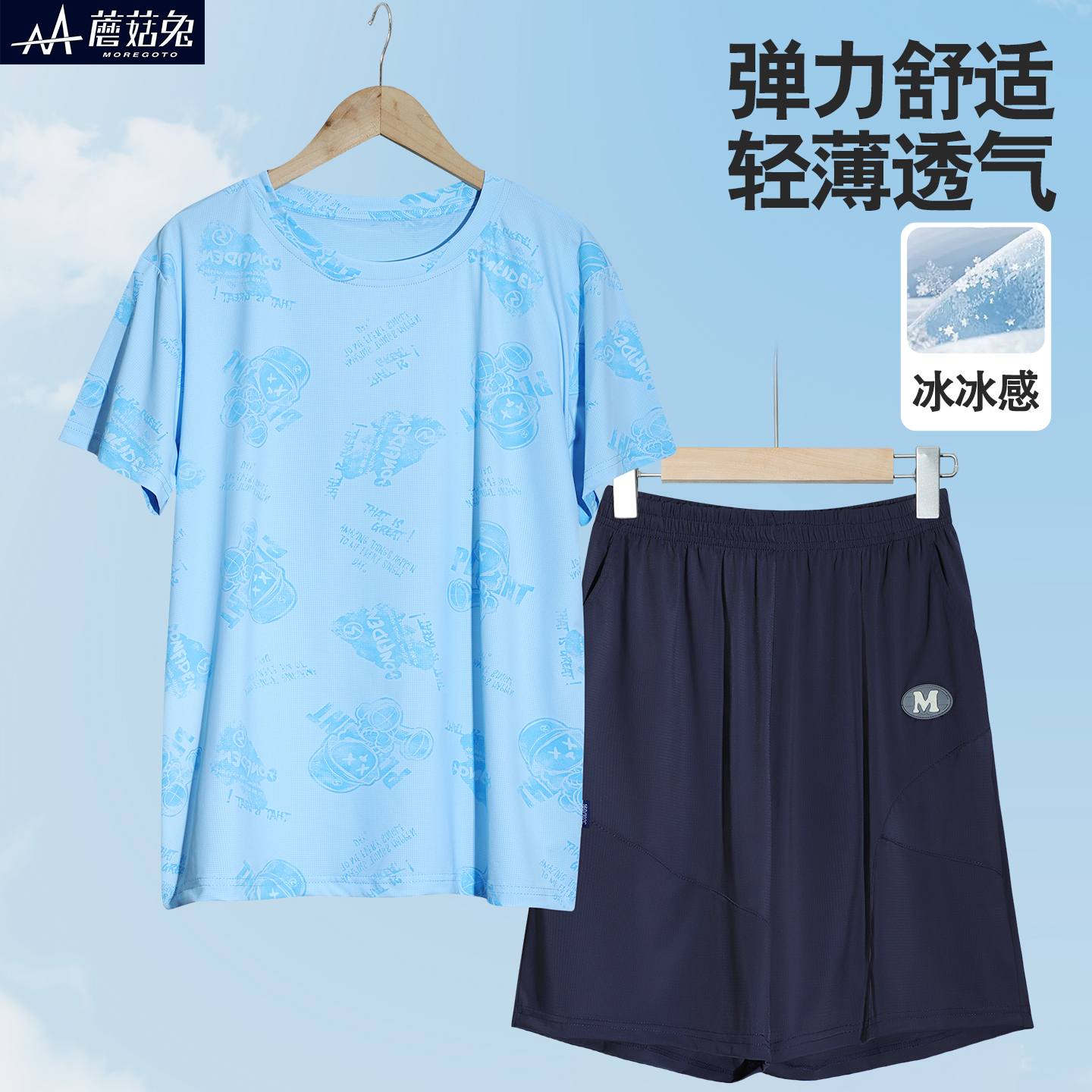 胖男童速干短袖套装夏季加肥加大薄款夏装男孩中大童冰丝运动球服