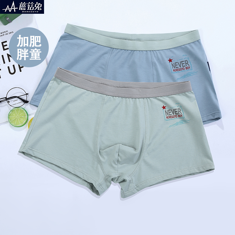 胖童加肥加大宽松青少年14岁内裤