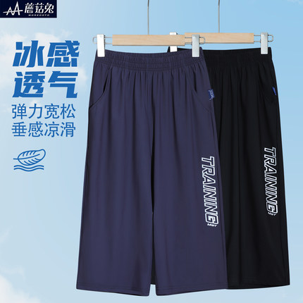 胖男童速干七分裤夏款加肥加大中大童宽松大码运动裤薄款透气中裤