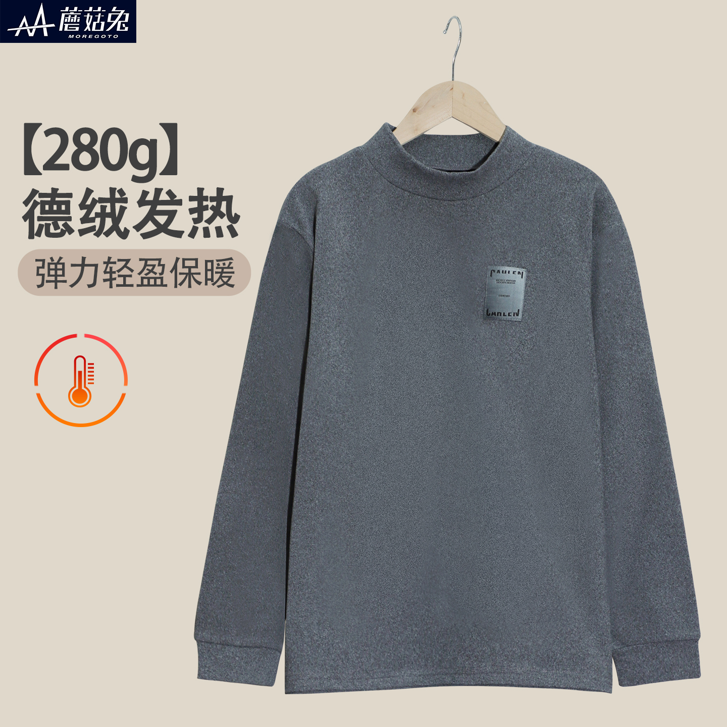 蘑菇兔胖男童半高领打底衫秋冬款