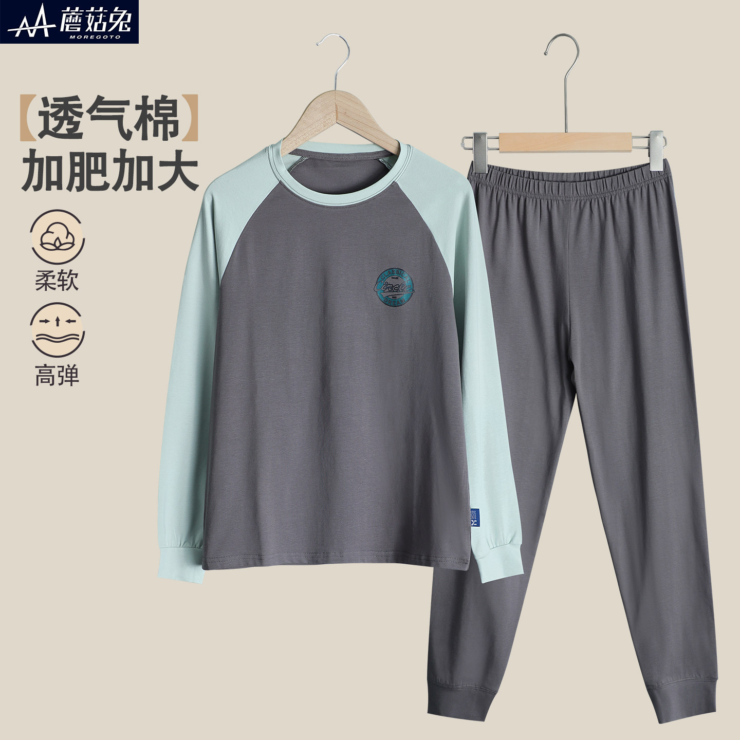 胖男童秋衣秋裤套装春秋薄款家居服打底加肥加大睡衣大童保暖内衣,童装/婴儿装/亲子装,内衣套装,淘宝优惠券,粉丝福利购,淘宝优惠卷