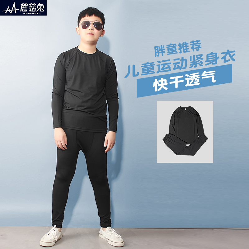 蘑菇兔胖男童体能训练服速干套装
