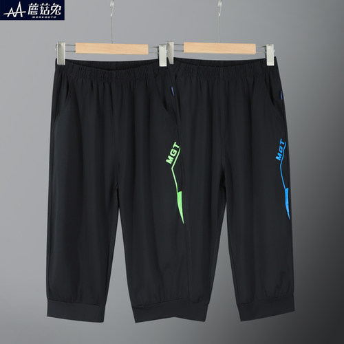蘑菇兔胖男童冰丝七分裤速干裤