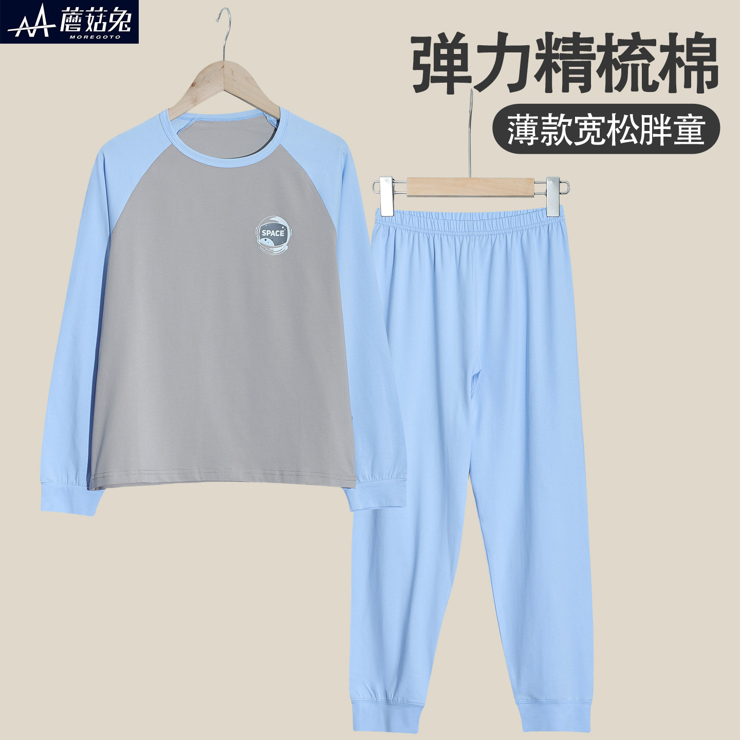 胖男童秋衣秋裤加肥加大春秋薄款中大童儿童睡衣大码宽松内衣套装