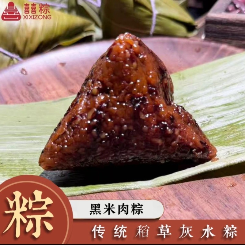 正宗湖南永州江永香粽道县灰水粑粑枕头粽稻草灰水粽碱水粽喜喜粽