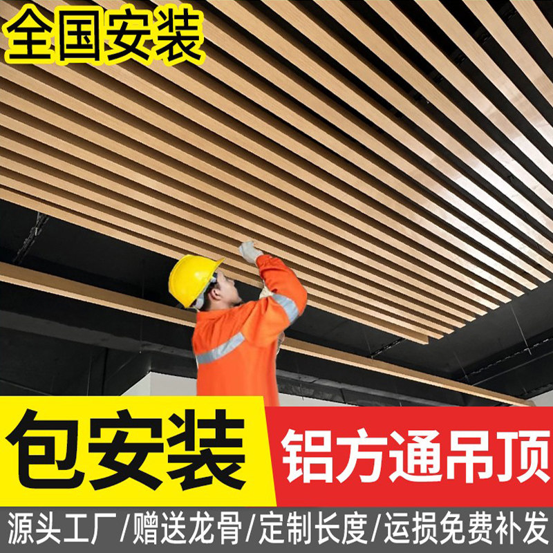 木纹铝方通吊顶铝合金u型铁方通方管型材办公室天花吊顶格栅材料