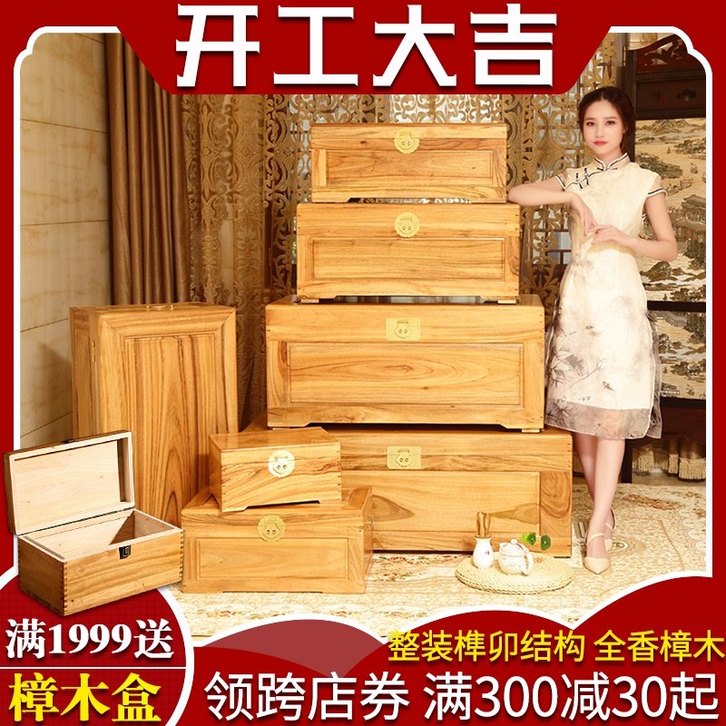 整板獨板老香樟木箱子字畫儲物箱子全實木箱子衣箱整理收藏箱帶鎖在類目 住宅傢俱, 箱類, 衣箱中 - 來自Buy2taobao.com提供專業的淘寶代購服務