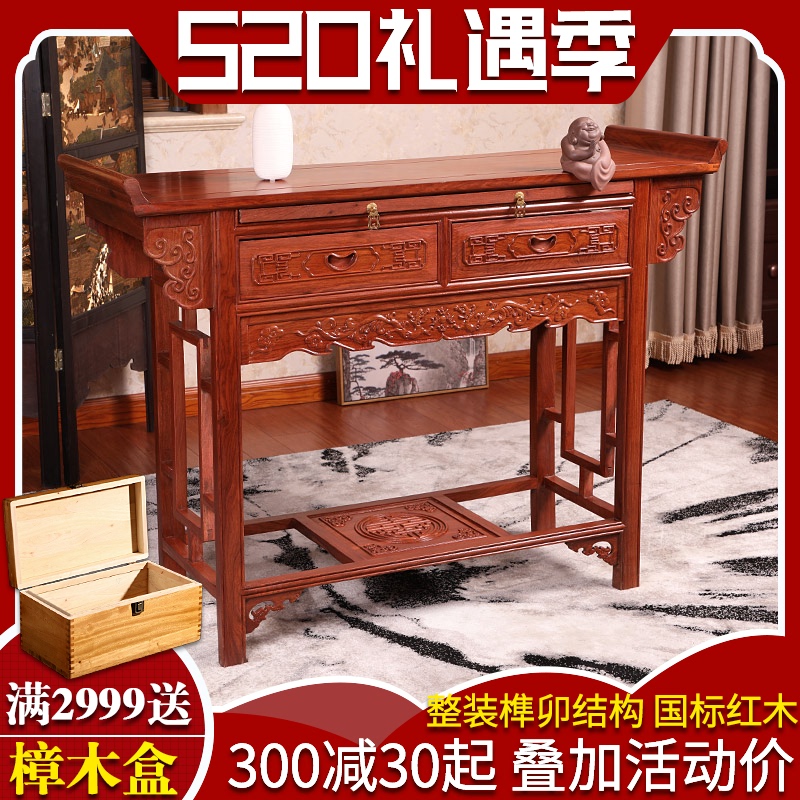 中式红木花梨供桌供台佛台神台佛桌佛柜佛龛立柜家用香案神案条几 Изображение 1 中式红木花梨供桌供台佛台神台佛桌佛柜佛龛立柜家用香案神案条几 Изображение 1