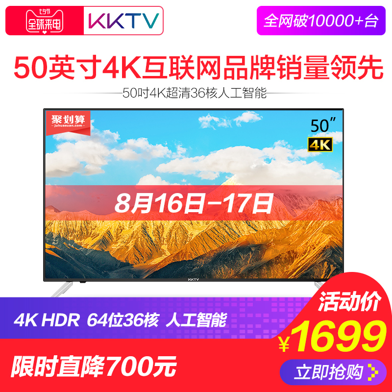 kktv AK50 ¿µ¼Ñ50Ó¢´çµçÊÓ»ú¸ßÇåÍøÂçÒº¾§4kÖÇÄÜÓïÒôƽ°åwifi 55