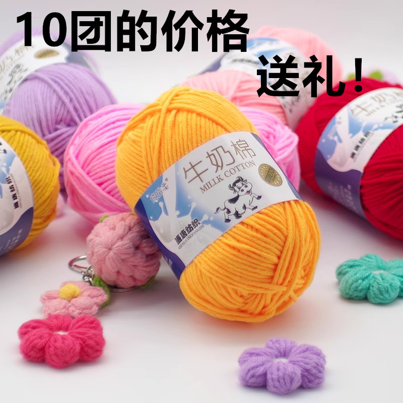 寶寶5股牛奶棉自織圍巾毛線團(tuán)中粗線球毯子手工diy編織鉤針材料