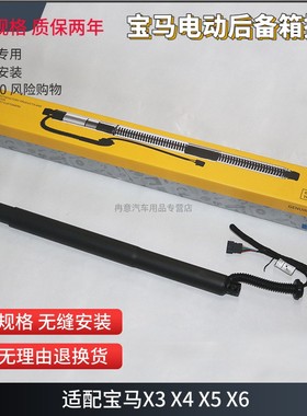 适配宝马X5E70 F15 X4 F26 X3 F25 X6 E71 F16电动尾门后备箱撑杆