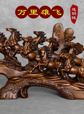 八骏马摆件仿木雕工艺品客厅马到成功装饰店铺公司开业前台礼品