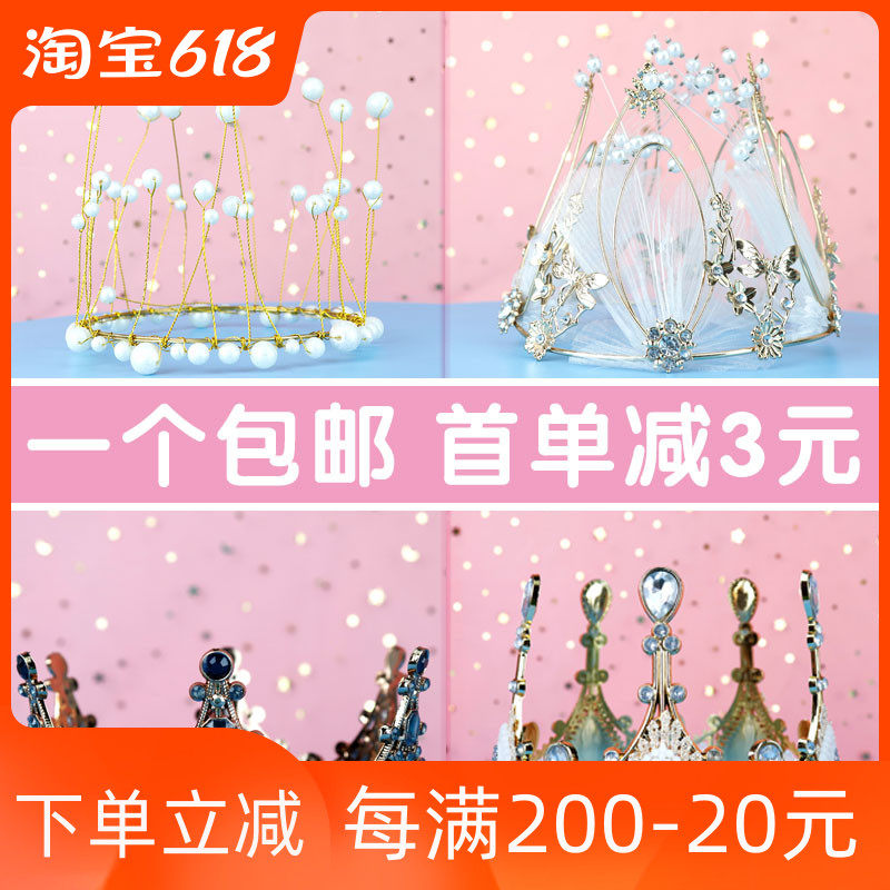 生日皇冠蛋糕裝飾擺件白色珍珠海草天鵝蕾絲大女王皇冠蛋糕裝飾在類目 節慶用品/禮品, 裝扮用品中 - 來自Buy2taobao.com提供專業的淘寶代購服務