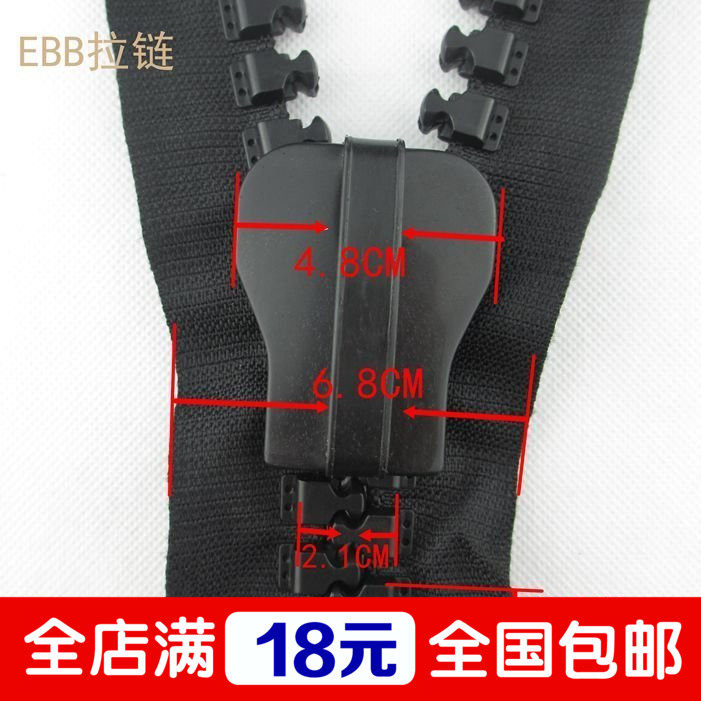 特大30号塑料树脂粗齿码装拉链工程特种装饰箱包户外帐篷篷房拉链