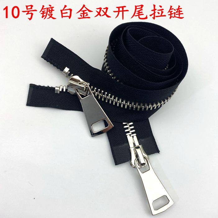 10号金属双头双开口长拉链秋冬大号羽绒服棉衣服外套门襟双头拉锁