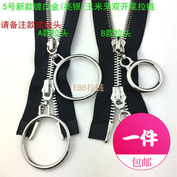 5号欧款玉米牙金属镀白金拉链外套羽绒铜齿拉锁夹克棉服精品拉链