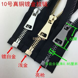 10号金属大号拉链镀白金亮枪浅金拉链服装 男夹克大衣皮衣超宽拉链
