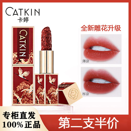 卡婷雕花口红保湿哑光显白小辣椒