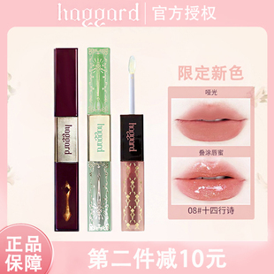 haggard黑烬新色双头唇釉两用水雾雾面哑光口红裸色许愿池唇蜜女