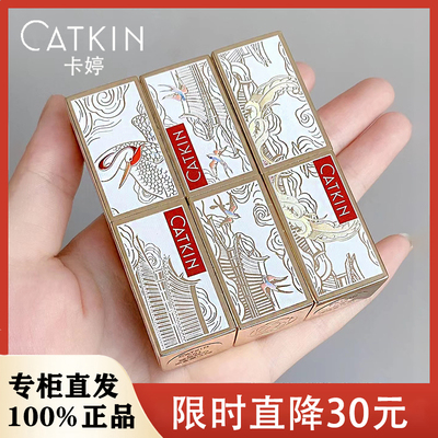 Catkin/卡婷雕花口红女丝绒雾面