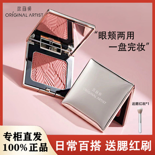原画师丹枫叠影腮红盘单色自然哑光元气显白高光女裸妆提亮胭脂膏