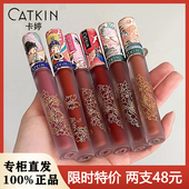 卡婷清平乐轻颜联名唇釉C09丝绒雾面哑光显白唇彩口红女平价学生