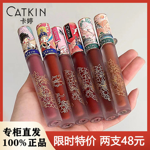 卡婷清平乐轻颜唇釉雾面显白
