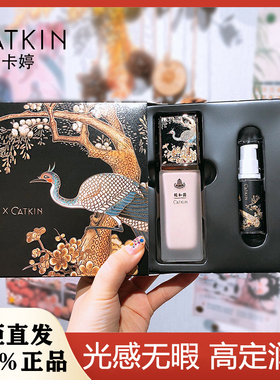 Catkin/卡婷粉底液遮瑕油皮亲妈